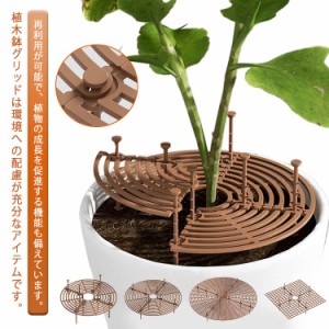  円 植木鉢グリッド 2枚入り 園芸用品 観葉植物 植木鉢カバー メッシュ スクエア 再利用可能 フラワープロテクター 屋内屋外  屋内植物用