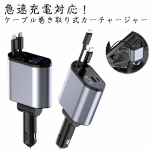  4in1 usb 車用シガーソケット カーチャージャー 充電ケーブ 20W Type-C 充電器 PD対応 急速充電 IOS 巻き取り式 USB-C 車載充電器 ライ