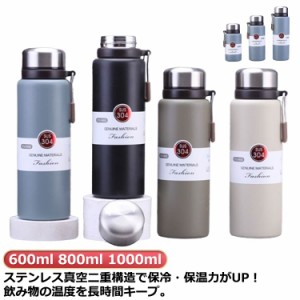  ステンレスボトル 大容量 1リットル 魔法瓶 600ml おしゃれ ウォーターボトル 直飲み 水筒 1000ml 800ml 洗いやすい 1リットル 保冷 漏