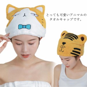  吸水キャップ キッズ ヘアドライキャップ キッズキャップ キャップ 海 お風呂上がり プレゼント パンダ 虎 ヘアキャップ ドライキャップ