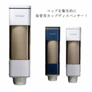  コンビニ 壁掛けタイプ カップ収納 使い捨てコップ 使い捨てコップスタンド カップディスペンサー 収納ボックス付き 紙コップホルダー 