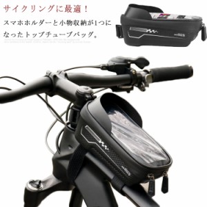  自転車 スマホホルダー ロードバイク 自転車 フレームバッグ トップチューブバッグ 鞄 6.5インチ カバン フロントバッグ スマホ対応 ハ