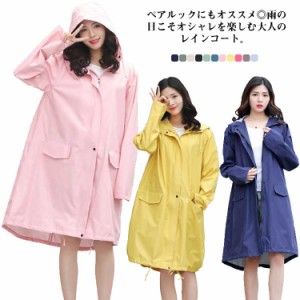  おしゃれ 梅雨 通勤 レインパーカ 山登り レインポンチョ 台風 ロング 可愛い 撥水 前開き 大人用 雨合羽 自転車 軽量 雨具 ユニセック