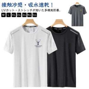  メンズ UVカット 男女兼用 レディース 接触冷感 男女兼用 Tシャツ ゴルフインナー 夏用 半袖 トップス 2枚セット！涼しい メッシュ 吸汗