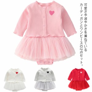  送料無料 ロンパース ベビー服 ワンピース 2点セット 春秋 赤ちゃん 結婚式 ボレロ 新生児 女の子 カーディガン 可愛い ハート柄 チュー