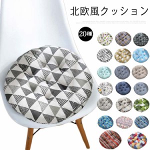  クッション 座布団 40×40 綿麻 45*45 リネン 50*20 シンプル 椅子 座イス おしゃれ 椅子用 円形 5cm厚 北欧 かわいい テレワーク おう