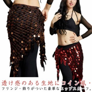 プレシオサ製】 社交ダンス ベリーダンス 布製 やわらか 豪華