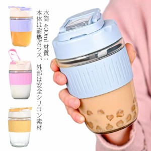  送料無料 直飲み・ストロー マグカップ マイボトル コーヒーボトル 2in1 携帯用カップ ガラスボトル ストロー付 直飲み水筒 クリアボト