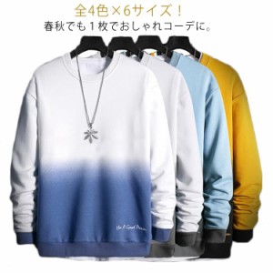  長袖トップス メンズ おしゃれ トレーナー グラデーション 長袖トレーナー 秋服 配色 送料無料 トップス クルーネック プルオーバー 秋