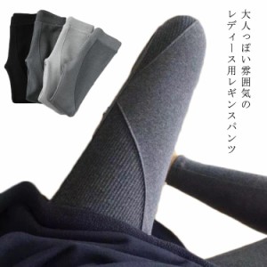  綿 脚長 レディース レギパン レギンスパンツ レギパン ストレッチ パンツ ストレッチレギンスパンツ 美脚 美脚パンツ おしゃれレギンス