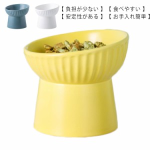  犬 フードボウル オウム 餌入れ 陶器 食べやすい 犬用 15°傾斜 エサ入れ スタンド 脚付 おしゃれ 角度 食器 猫用 ねこ 鳥 インコ 猫 ウ