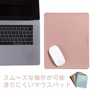  レザー調 撥水 PC ゲーミング ノートパソコン マウスパッド 滑り止め 薄型 防水 パソコン 光学式マウス対応 薄い 周辺機械 傷防止 在宅