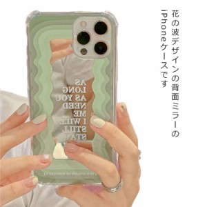  アイフォーン スマホケース 送料無料 オシャレ 鏡面加工 送料無料 かわいい 化粧鏡 波 iPhoneケース【ミラーケース】鏡面 スマホカバー 