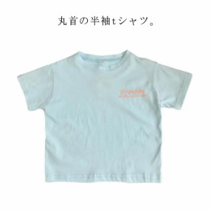  コットン キッズ シンプル 半袖Tシャツ 夏 子供服 Tシャツ 男の子 トップス 120 女の子 綿 カットソー 100 ベビー 普段着 110 薄手 130 