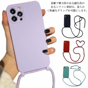  液体 カバー ケース シリコーン ネックストラップ付き 首掛けストラップ 斜め掛け 外出 スマホストラップ 落下防止 肩掛け ネック 首掛