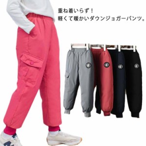  80%ダウン 長ズボン シンプル キッズ 防寒 ウェストゴム ダウンパンツ ナイロン 防水 防風 厚手 子供服 女の子 アウトドア カジュアルパ