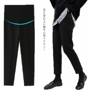  卒入園式 春 パンツ 裏起毛あり/なし 秋 マタニティ ロングパンツ オフィス テーパードパンツ 冬 黒 スーツ スラックス アジャスター付