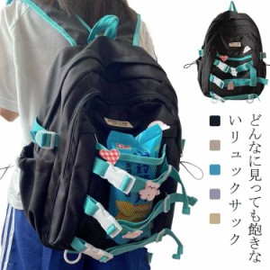  女の子 女子 a4対応 デイパック レディース 登山 リュックサック バック 鞄 おしゃれ 大きめ 撥水 backpack カバン 軽量 パソコン 大容