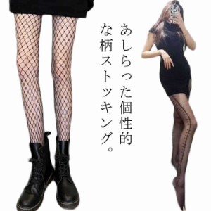  オールスルー 柄タイツ ストッキング 着圧 黒タイツ 柄パンスト 柄ストッキング パンスト 柄 着圧ストッキング 下着 セクシー 美脚 弾性