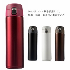  ワンタッチ 水筒 ロック付き ステンレス 真空断熱 500ml オープン ボトル コンパクト 軽量 保温 直飲み 軽量 保冷