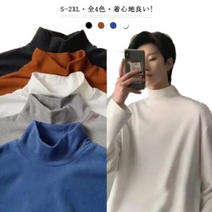  トップス 長袖 無地 柔らか インナー ハイネック カットソー ゆったり Tシャツ 重ね着 メンズ Tシャツ 無地カットソー 防寒 長袖カット