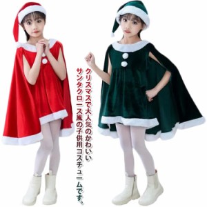  サンタ服 女の子 クリスマス 上着+ショートパンツ+帽子 コスチューム サンタ服 帽子付き サンタクロース キッズ ダンス衣装 パーティー 