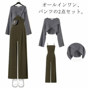  ワイドパンツ セットアップ 2点セット シンプル オーバーオール プルオーバーセーター サロペットパンツ ニットセットアップ ニットセッ