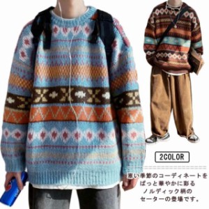  ノルディック 2XL 暖かい トップス 体型カバー 秋服 厚手 メンズ ニット 長袖 カジュアル ニットセーター ゆったり セーター シンプル 