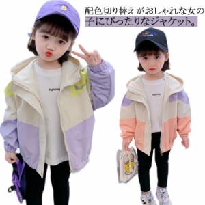  キッズ マウンテンパーカー 長袖 ベビー 子ども かわいい ウインドブレーカー ジュニア アウター フード付き 子供服 子供服 こども ジャ