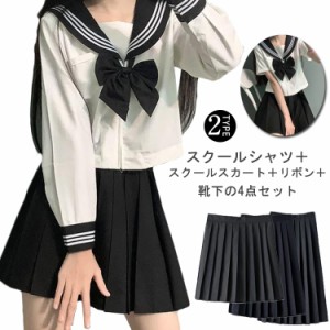  4点セット スクールスカート 制服セット 学生服 スクールシャツ 高校生 上下セット 半袖 通学 プリーツスカート レディース 靴下 女子高