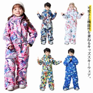  スノボー スキーウェア 子供用 つなぎ 子供服 ボードウェア キッズ スノーウェア ボードウェア スノーウェア 男の子 子ども 総柄 女の子