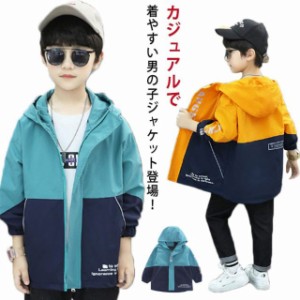  120 キッズ 春 通学長袖 ジャケット 子供服 コート マウンテンパーカー フード付き 春 男の子 トップス ジュニア服 秋 薄手 こども おし