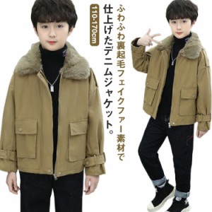  キッズ デニムジャケット もこもこ 厚手 裏起毛 ジャケット 男の子 キッズ 小学生 子供服 登校 防風 ツイル生地 アウター あたっか 冬服