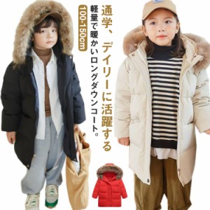  あたっか 冬服 軽量 女の子 キッズ 通学 子供服 キッズ 男の子 ダウンジャケット ロング フィット 防寒 保温 秋冬 ダウン 140 小学生 ダ