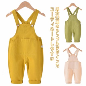  シンプル サロペット 子供服 キッズ コットン 女の子 男の子 オールインワン ベビー 長ズボン 綿 パンツ オーバーオール 80cm 110cm 90c