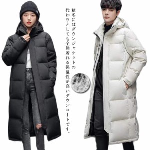  コート レディース 服 冬物 ブランド ペア 中綿 ダウンジャケット 秋 ロングダウンコート ロングダウンコート 冬 冬服 秋服 防寒 大きい