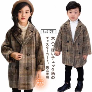  ブラウン チェック柄 子供服 通学 ロングコート メルトン キッズ 男の子 コート 秋 冬 厚手 100 130 アウター 防風 防寒 120 チェスター