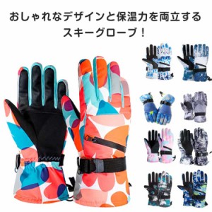  メンズ 送料無料 スキー 超撥水 登山 スキー手袋 スノボー ボード 手袋 五本指 スノーボード スキー スノボ スノー スノーボード グロー