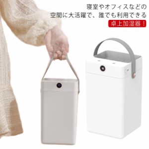  卓上 加湿器 かわいい 卓上 静音 3L 空気清浄機 会社 USB接続 静音 USB加湿器 小型 乾燥対策 大容量 エコ シンプル 上部給水 おしゃれ 