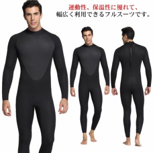  防寒 5mm バックジップ 柔らかいフィット ウエットスーツ ネオプレン素材 サーフィン 保温 メンズ 防水 大人用 長袖 ダイビングスーツ 