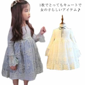  送料無料 90cm ワンピース キッズ ロング 長袖 フリル ワンピース ドレス 子供服 韓国服 130cm 韓国子供服 ジュニア 女の子 レース 100c