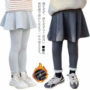  フレアスカート 子供用 130cm ミニスカート レギンス 110cm 子ども服 スカッツ ウエストゴム かわいい 裏起毛 女児 キッズ 子供服 女の