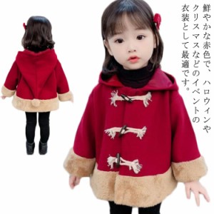  子供服 フード付き 綿入り コート 出産祝い キッズ ポンチョ ジャケット サンタ 秋冬 女の子 アウター ワンピース 厚手 長袖 赤ちゃん 