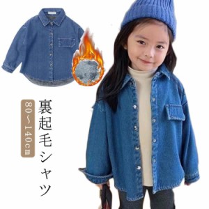  デニムシャツ 送料無料 キッズ デニム デニム シャツ ボーイズ ガールズ子供 秋 服 コート 女の子 男の子 シンプル アウター 韓国 子供 