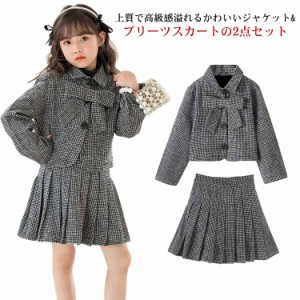  ジャケット スカート フォーマル 女の子 お姫様 キッズスーツ ジュニアスーツ プリーツスカート 子供服 上下セット 上品 卒園式 七五三 