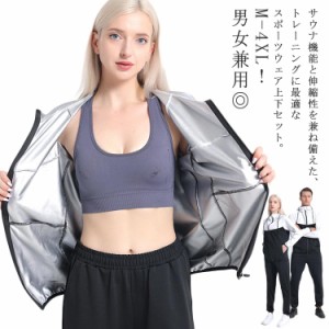  洗濯可能 配色 フルジップ ストレッチ 筋トレ 3XL サウナスーツ 上下セット レディース ヨガウェア 爆汗 大きいサイズ ウォーキング ス