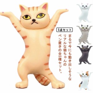  ペンホルダー ねこ 手作り 雑貨 小物 ヘッドフォンホルダー 猫のペン立て 置物 鉛筆立て おしゃれ ペン立て 可愛い ぺんおき プレゼント