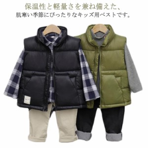  子供 ジュニア 男の子 キッズ ダウン風ベスト 防寒 ハイネック 中綿ジャケット ベスト 子ども服 子供服 立ち襟 アウター 上着 羽織り あ