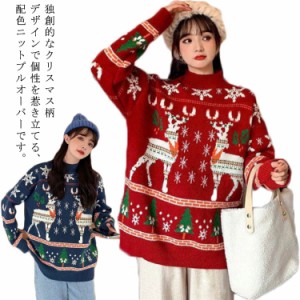  ニットセーター クリスマス 体型カバー セーター ニット トップス メンズ 柄編み 配色ニット プルオーバー 長袖 厚手 可愛い クリスマス