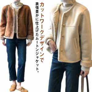  レディース ジャケット ノーカラージャケット ムートン 裏ボア アウター 冬服 ボア 暖かボア レザージャケット ムートンジャケット 防寒